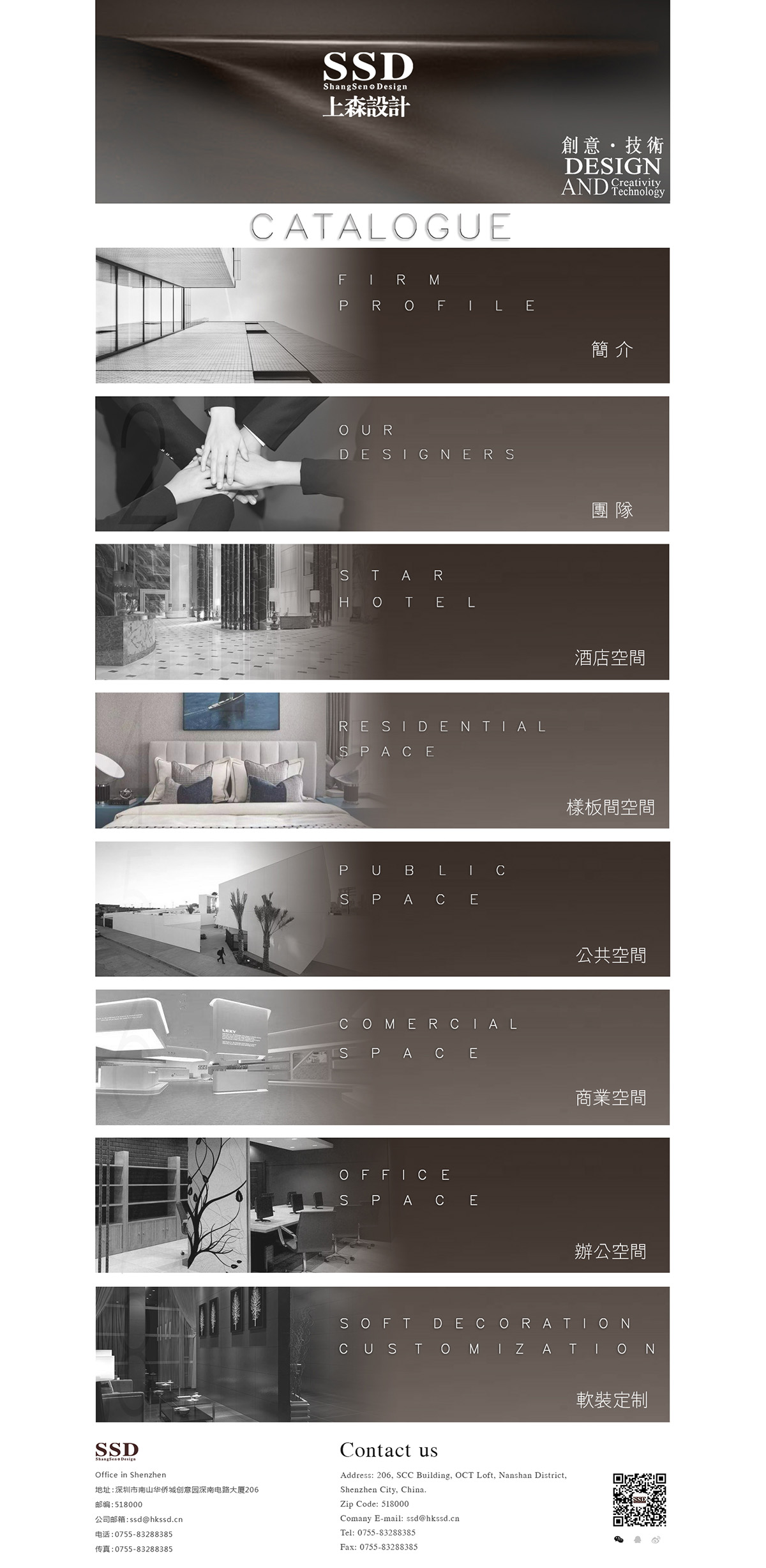 上森建筑案例圖片