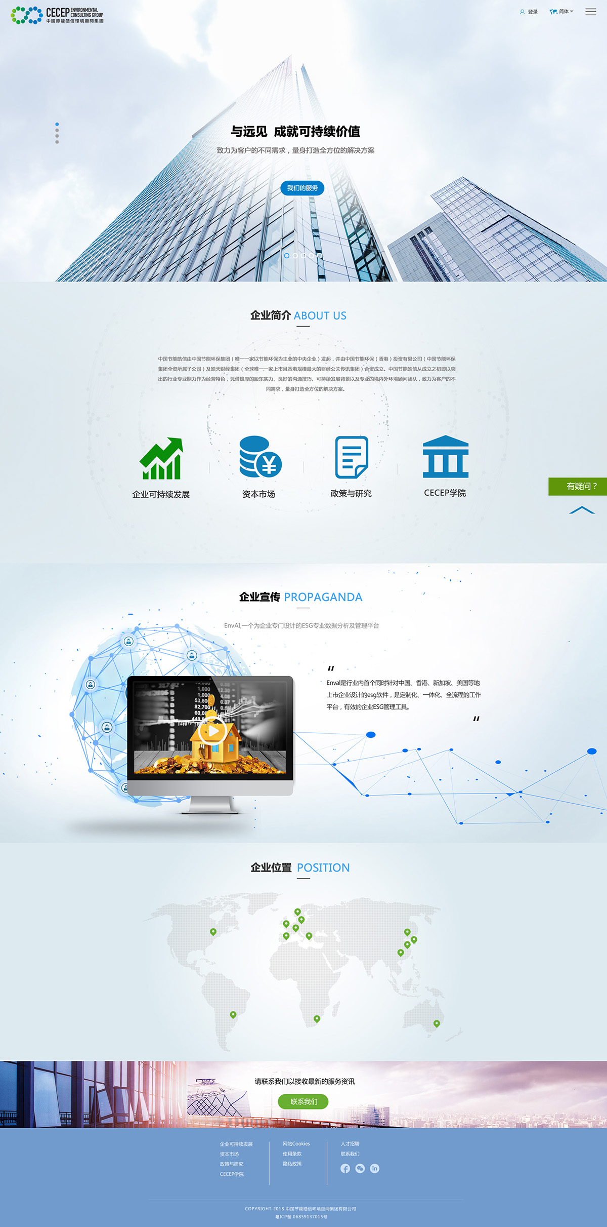 中節(jié)能案例圖片
