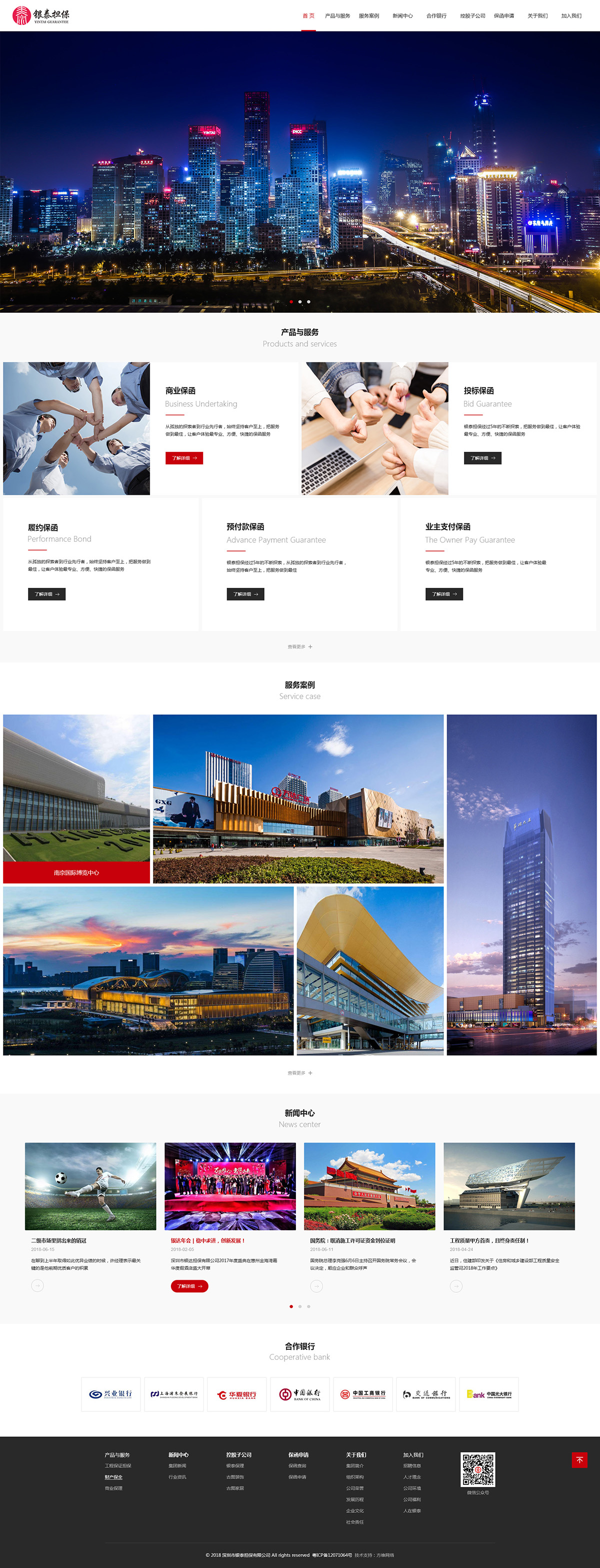 銀達(dá)擔(dān)保案例圖片