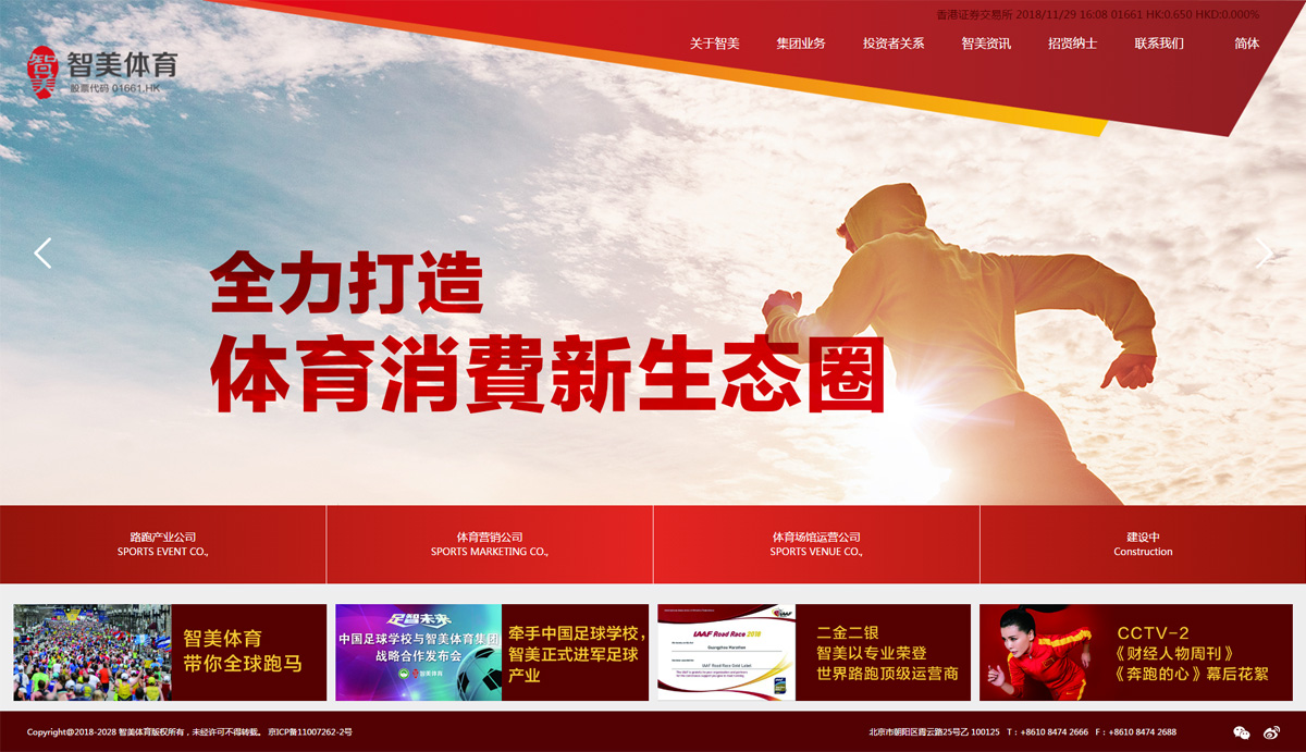智美體育案例圖片