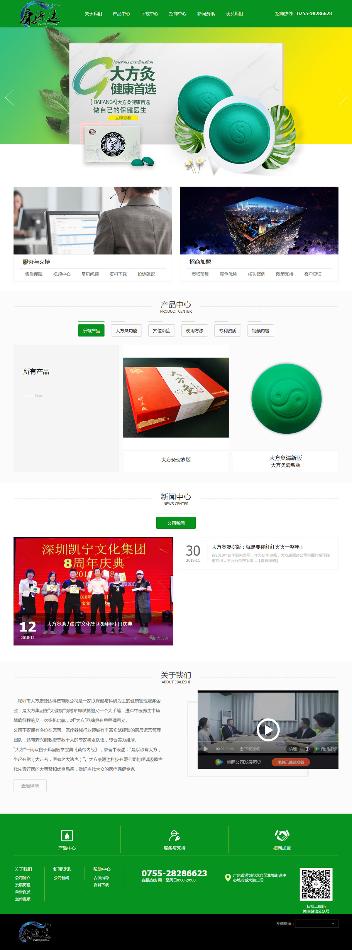 大方醫(yī)療案例圖片