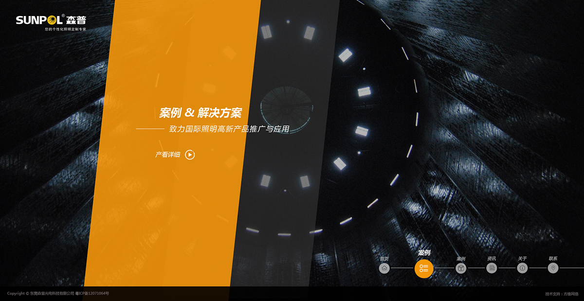 森普光電案例圖片