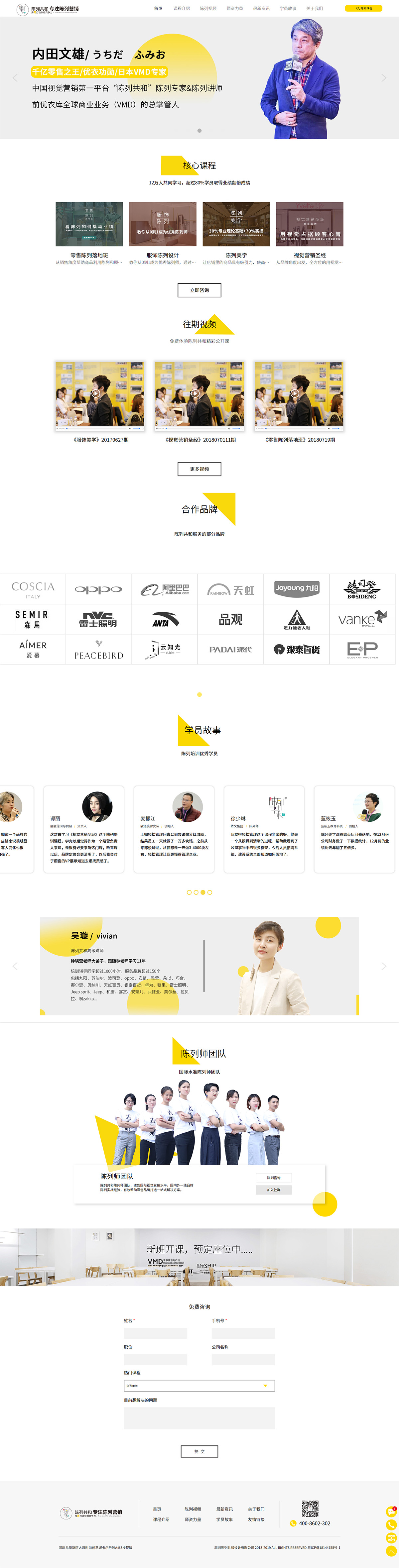 陳列共和案例圖片