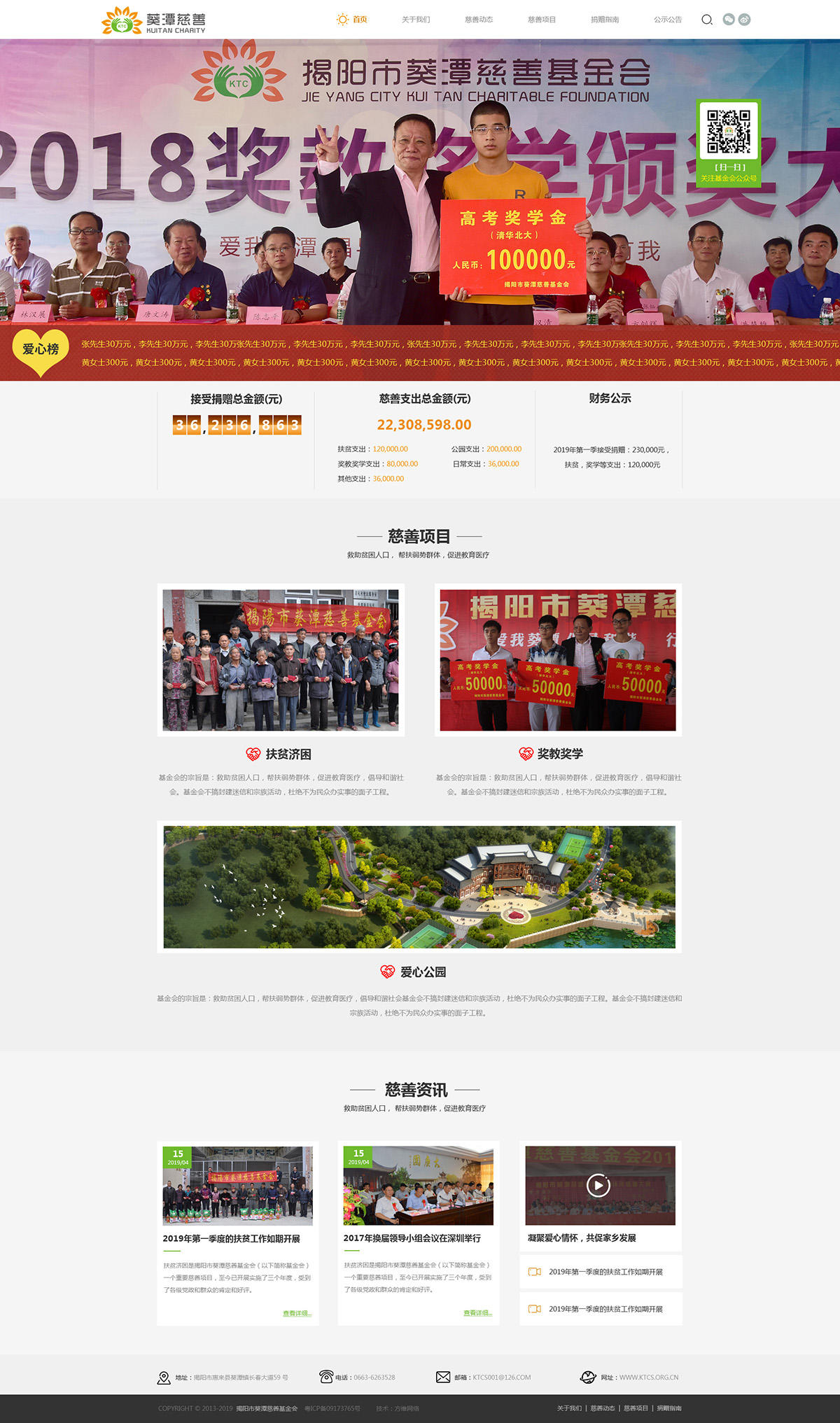 葵潭慈善案例圖片