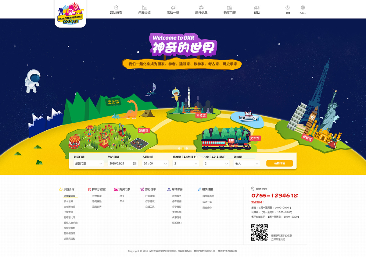 大霞創(chuàng)意案例圖片