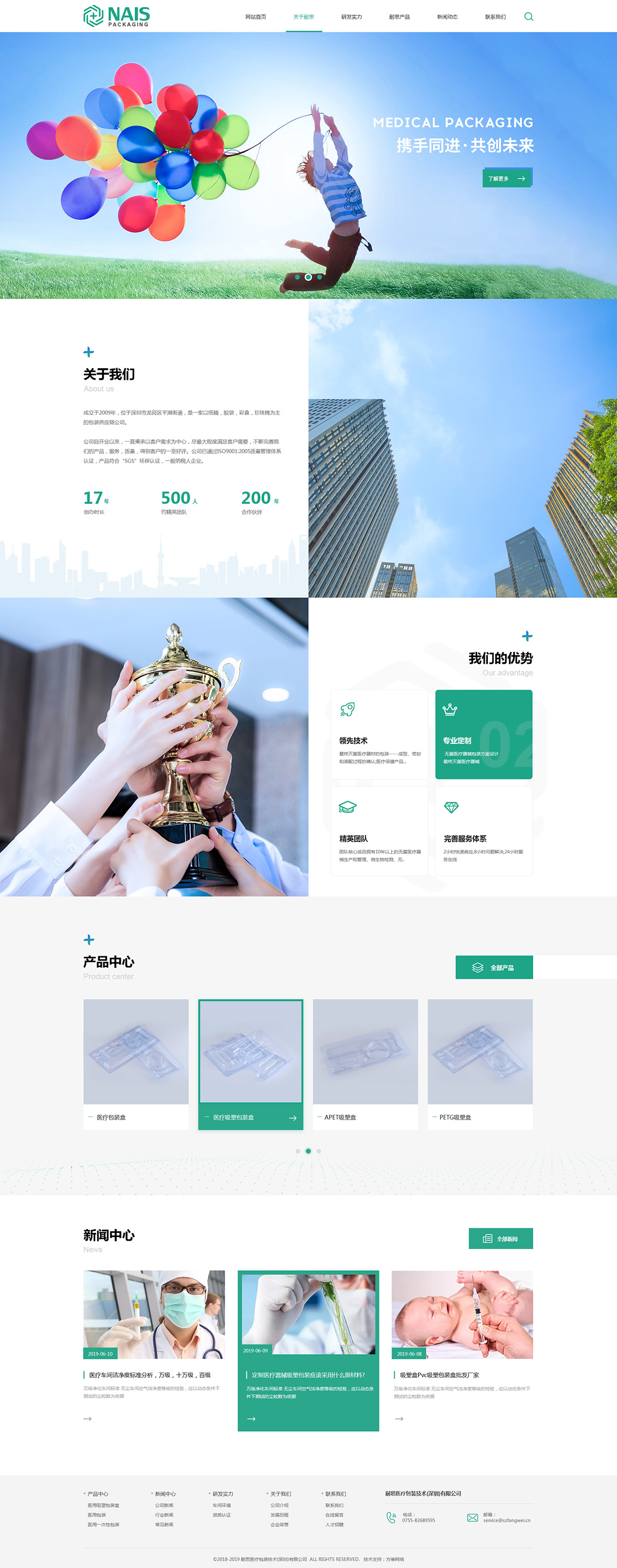 耐思醫(yī)療包裝案例圖片