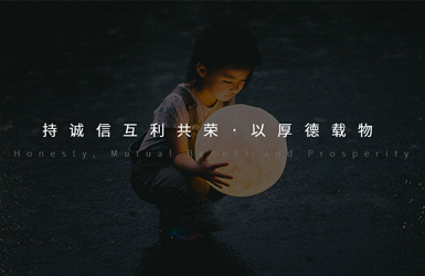 三愛集團案例圖片