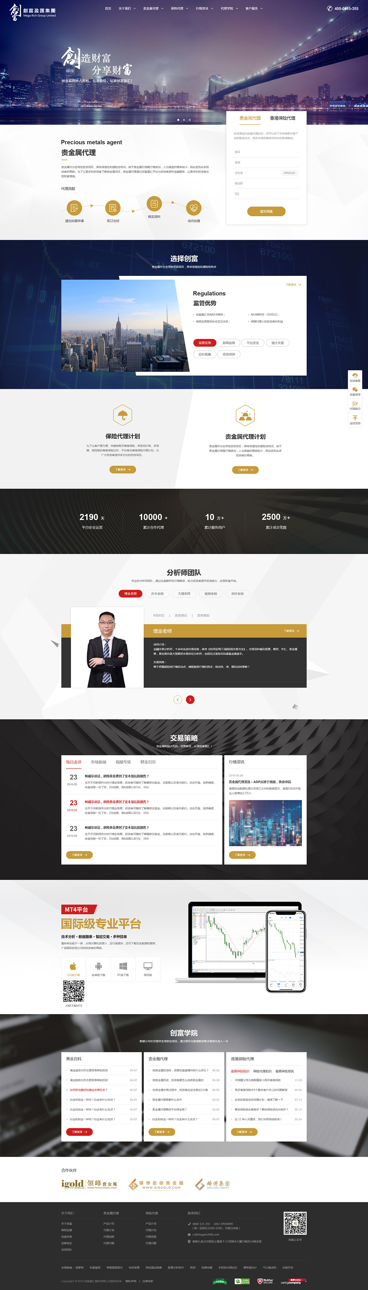 創(chuàng)富盈匯集團有限公司案例圖片