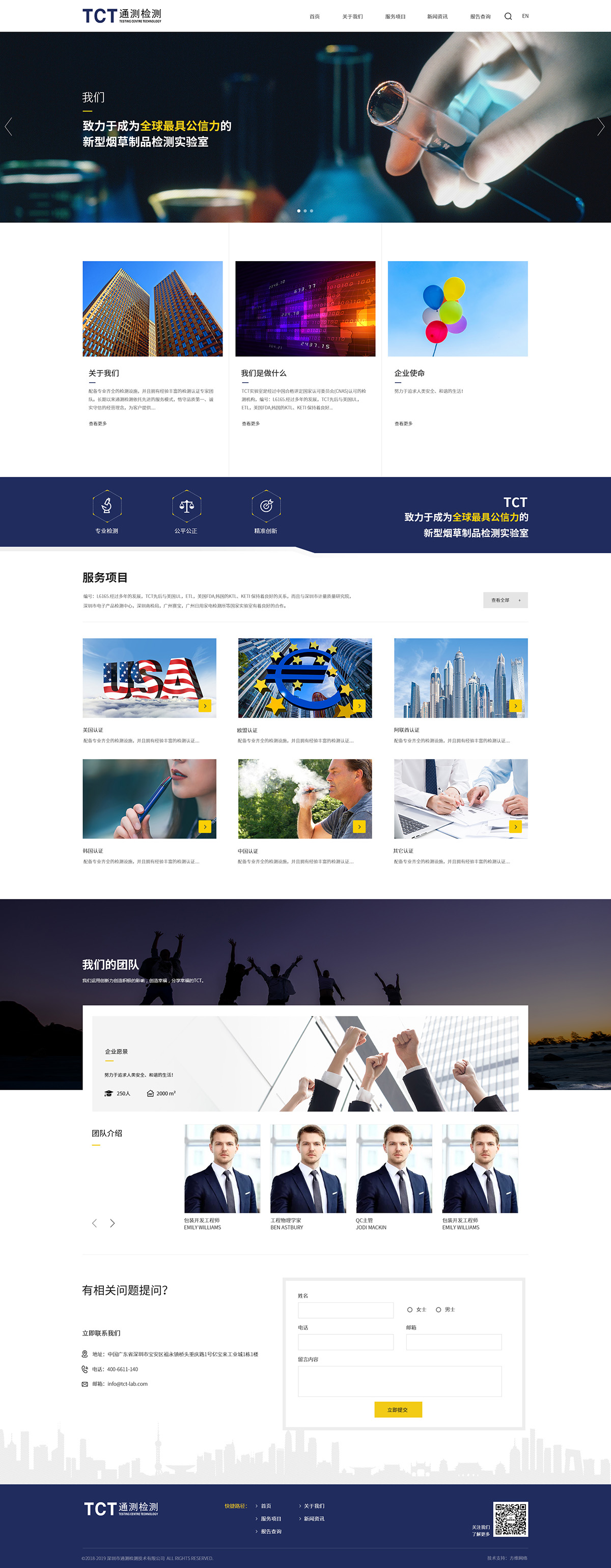 通測檢測案例圖片