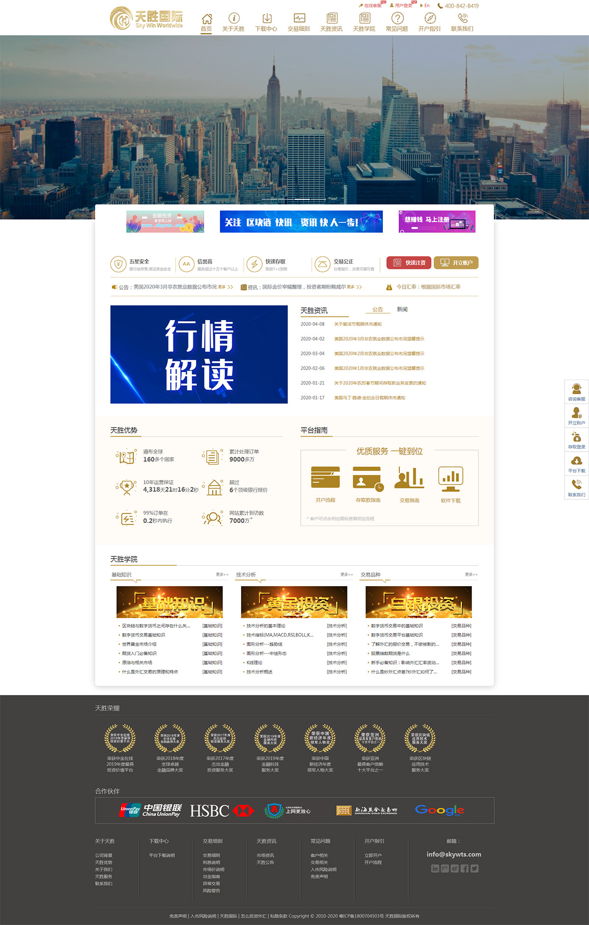 天勝國際案例圖片