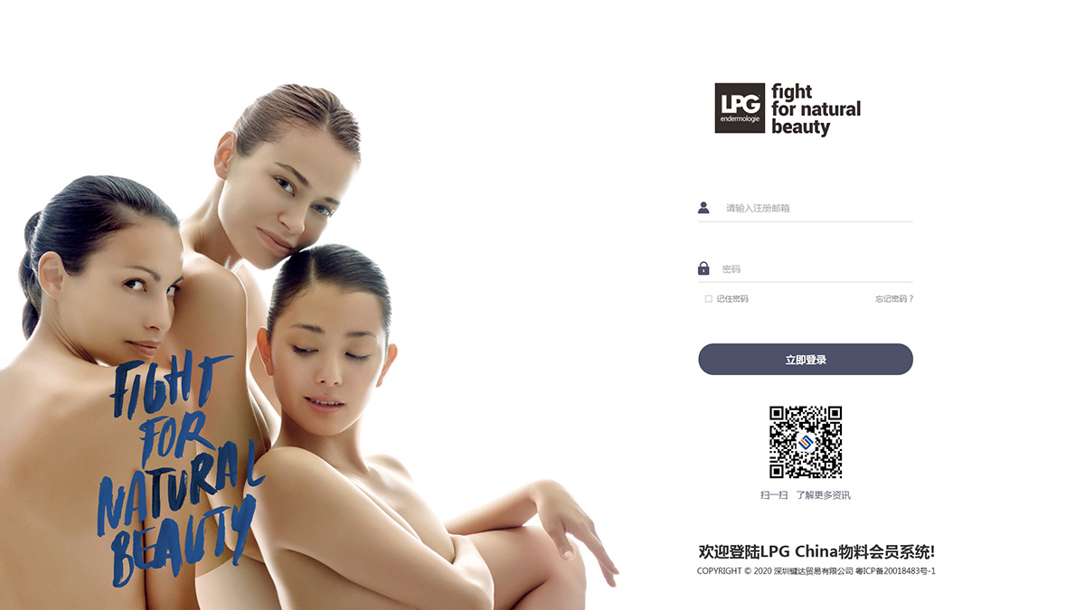 LPG鍵達貿(mào)易物料會員系統(tǒng)案例圖片