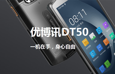 優(yōu)博訊科技案例圖片
