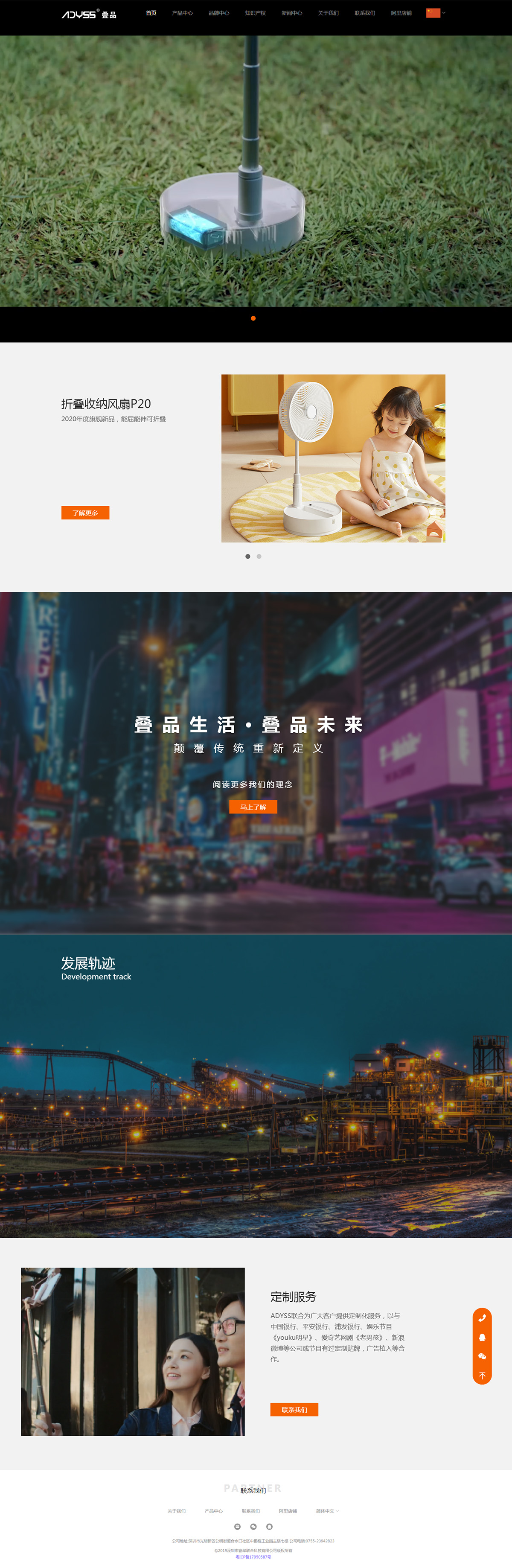 豪華聯(lián)合科技案例圖片
