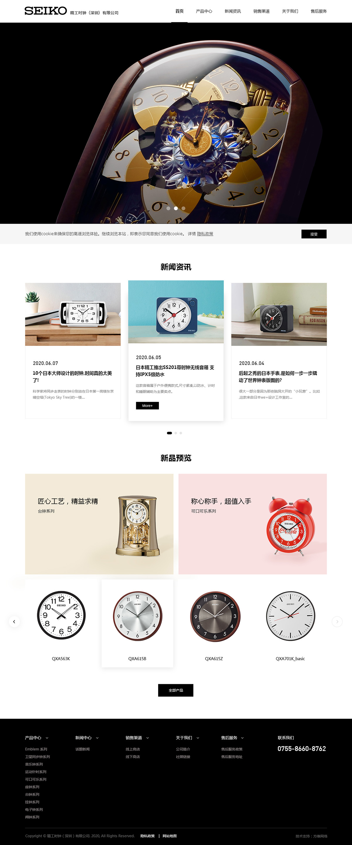 精工時鐘案例圖片