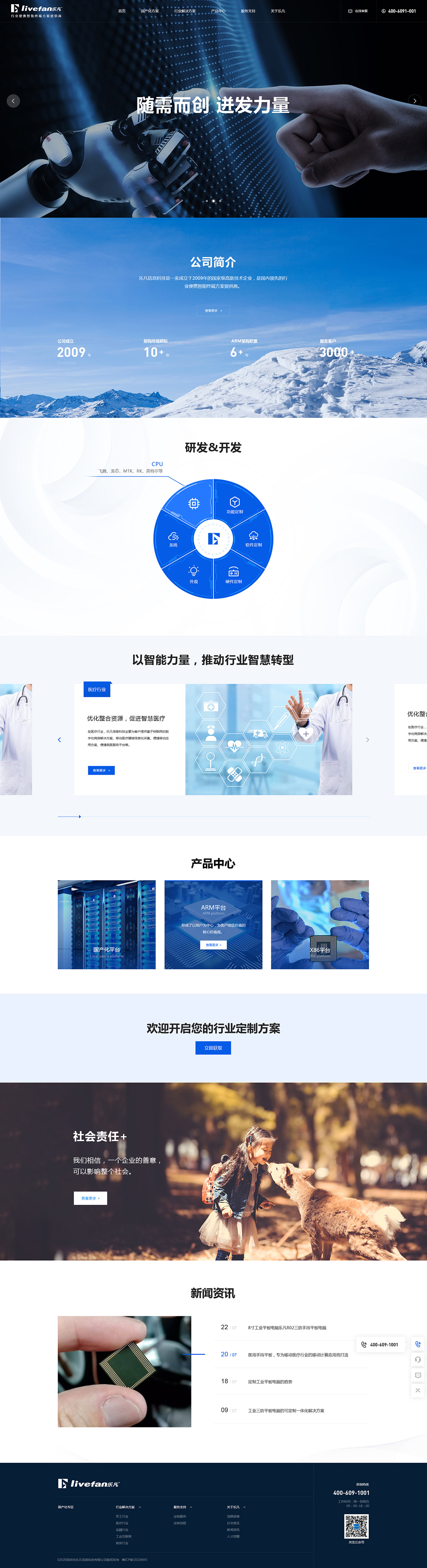樂凡信息案例圖片
