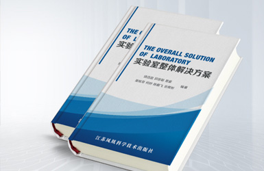 中檢實(shí)驗(yàn)室技術(shù)案例圖片