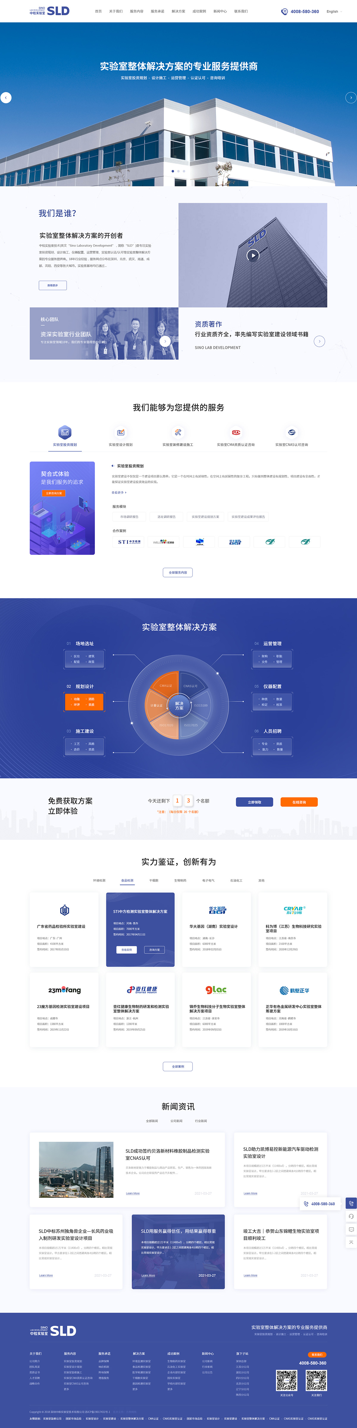 中檢實驗室技術(shù)案例圖片