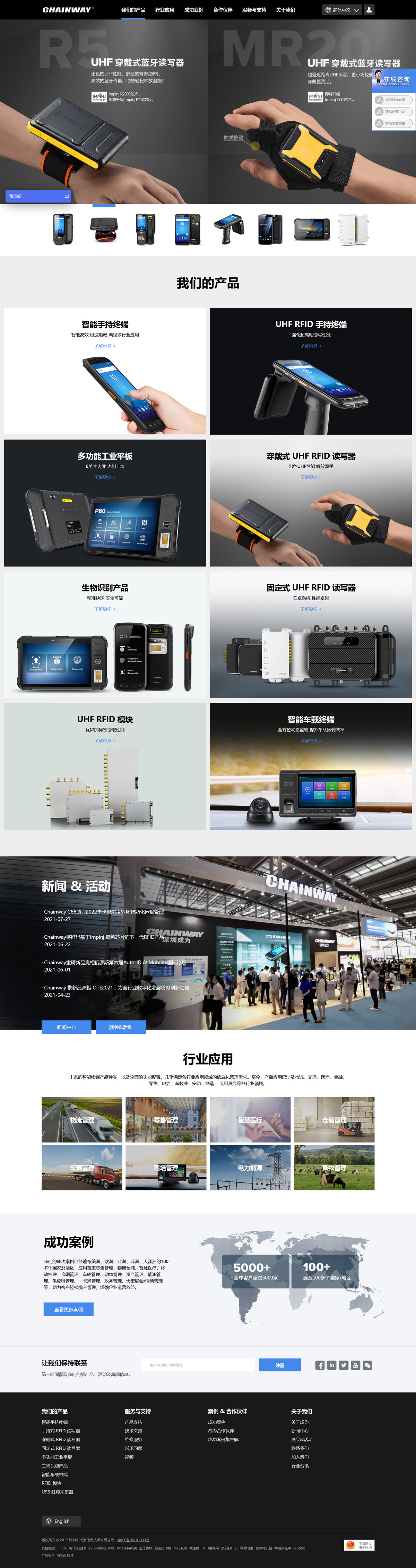 深圳市成為信息技術(shù)有限公司案例圖片