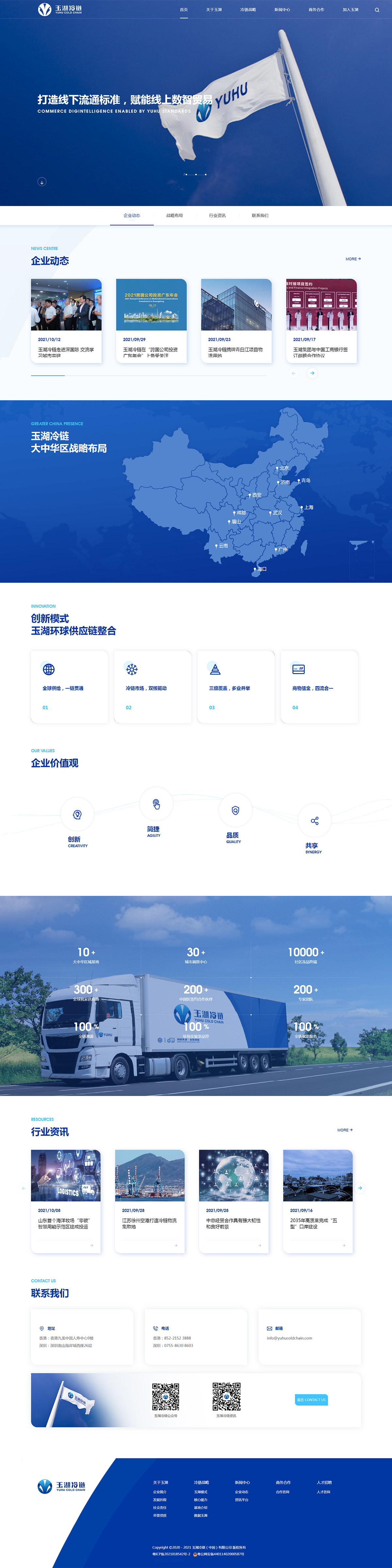 玉湖集團案例圖片