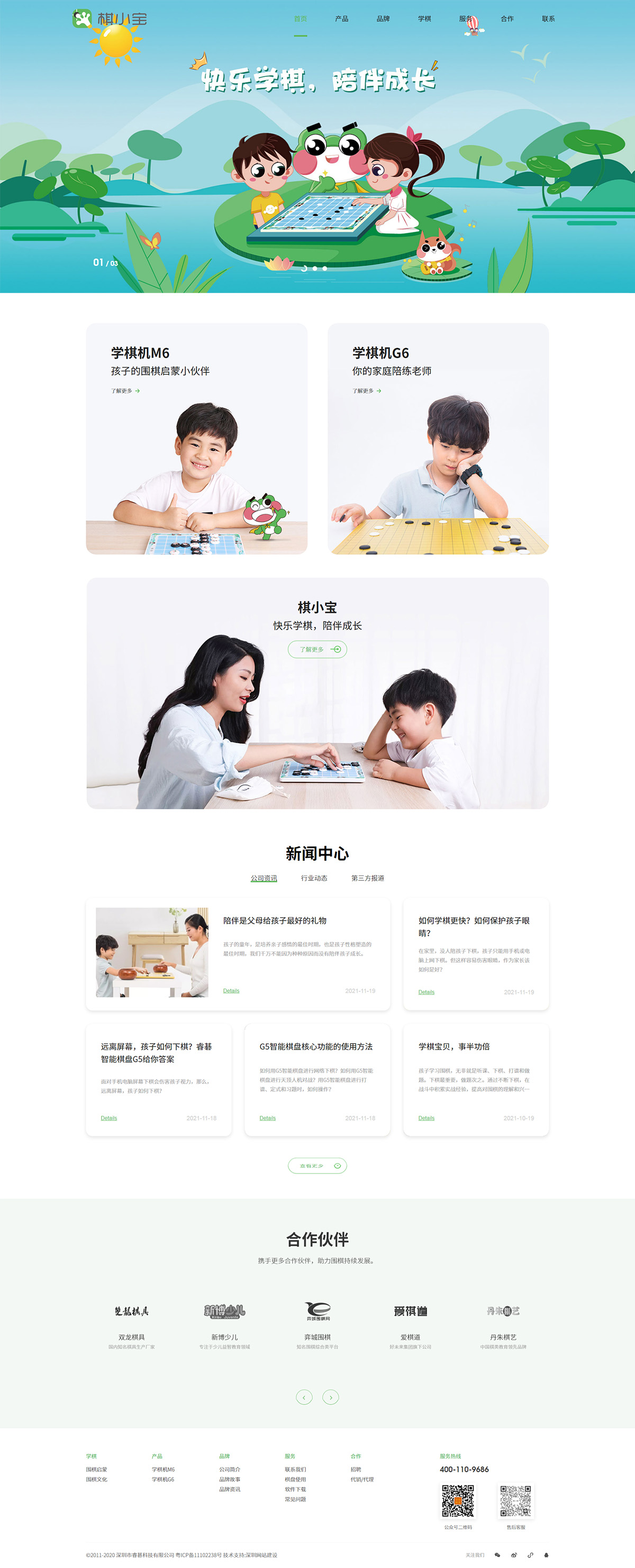 睿碁科技案例圖片