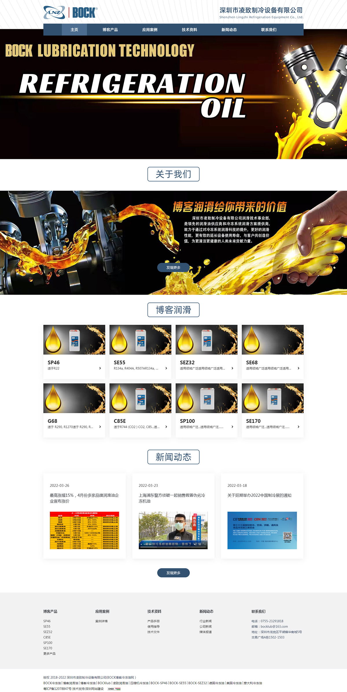 凌致制冷凌致制冷案例圖片