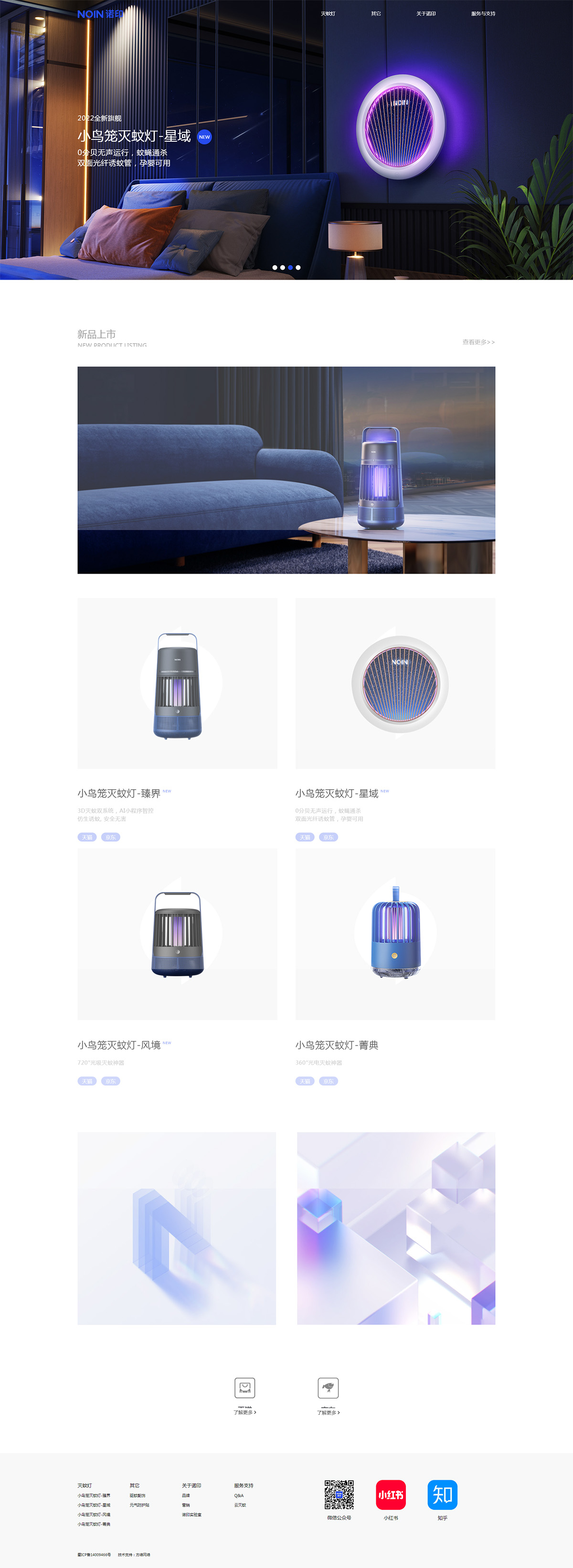 諾印科技案例圖片
