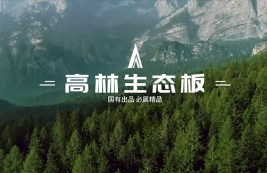 國(guó)旭林業(yè)案例圖片