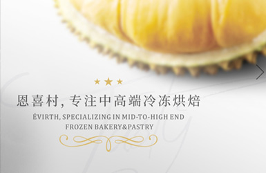 恩喜村案例圖片