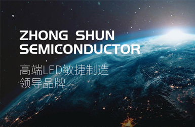 中順半導(dǎo)體照明案例圖片