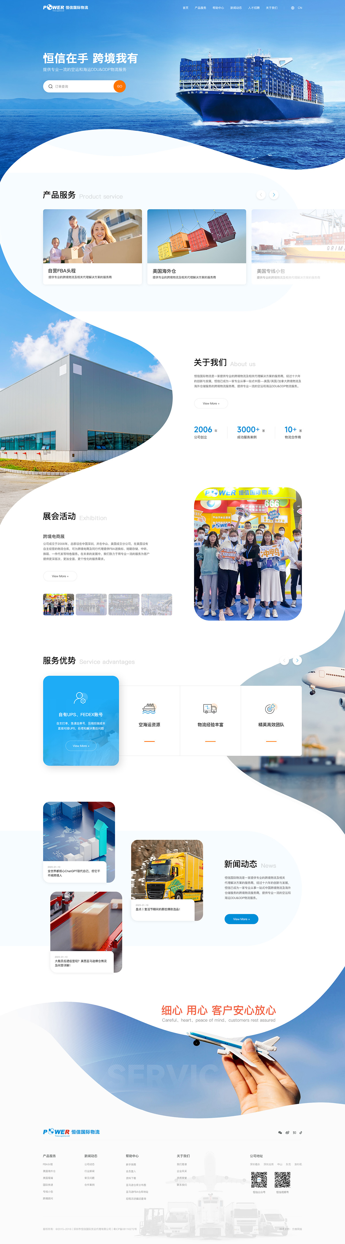 恒信國際貨運(yùn)案例圖片