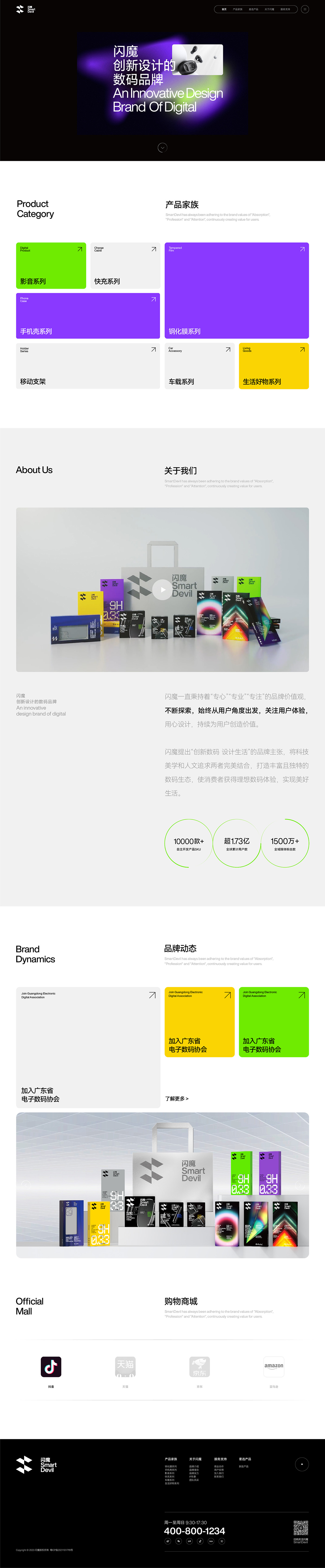 閃魔數(shù)碼案例圖片