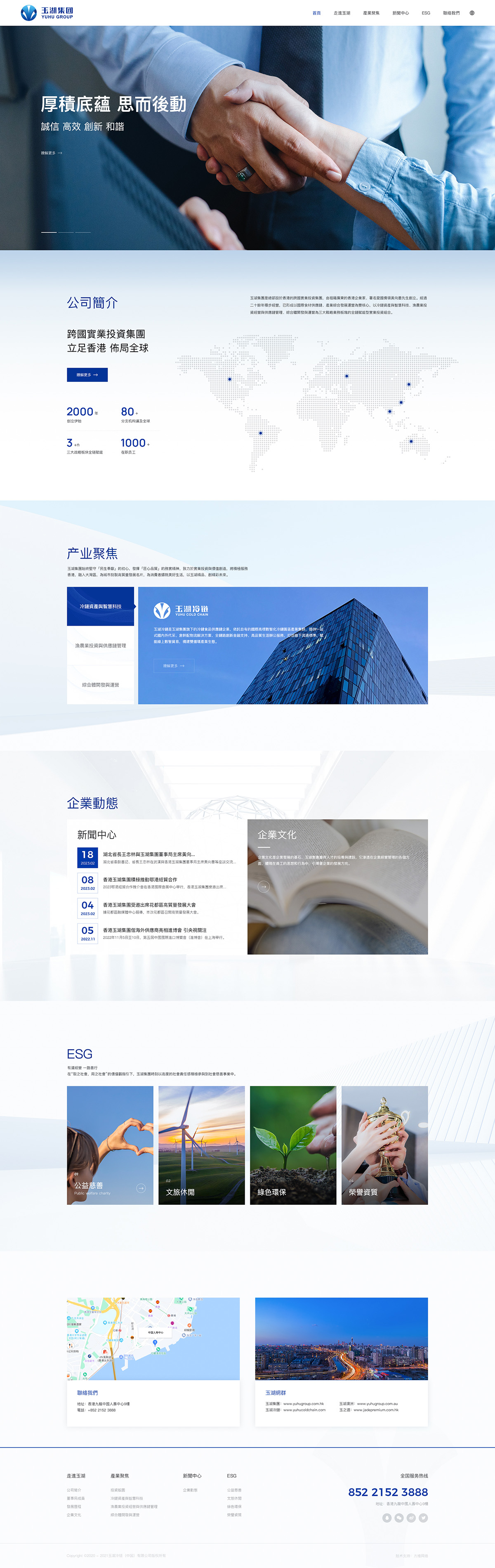 玉湖集團(tuán)案例圖片
