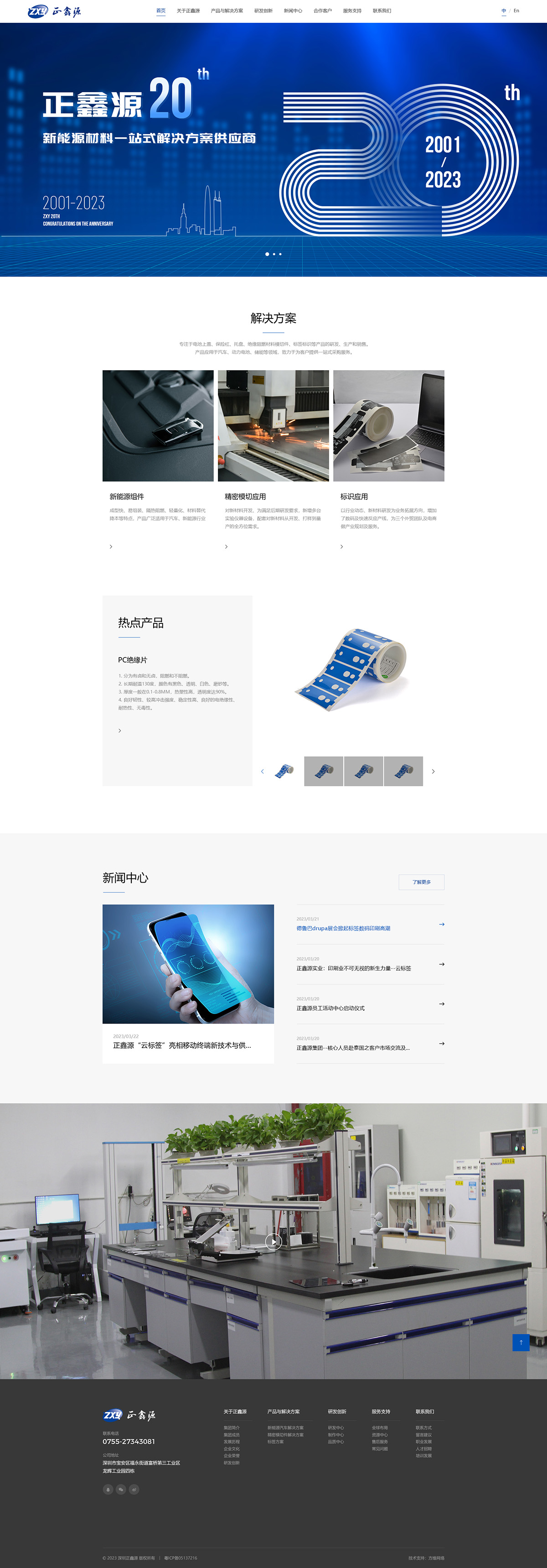 正鑫源實業(yè)案例圖片