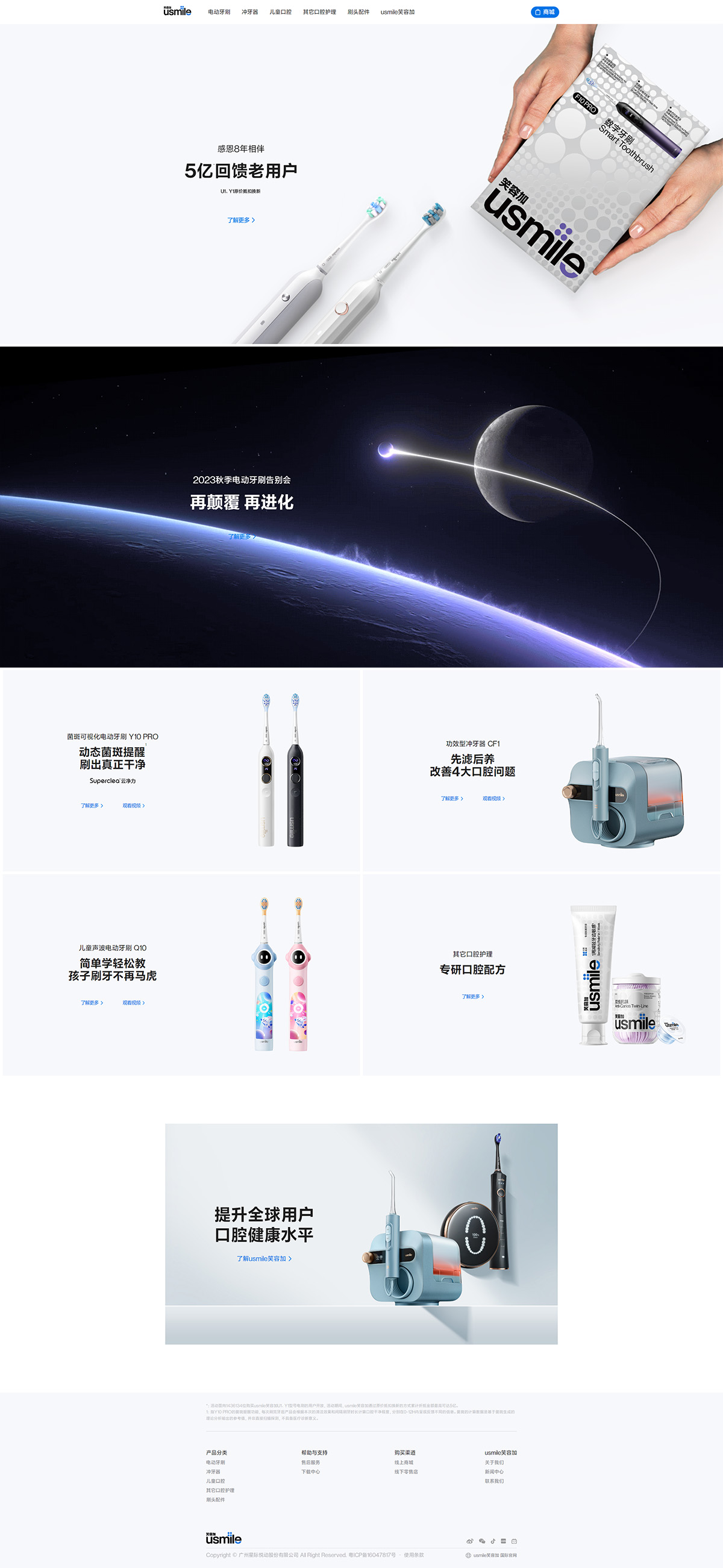 星際悅動案例圖片