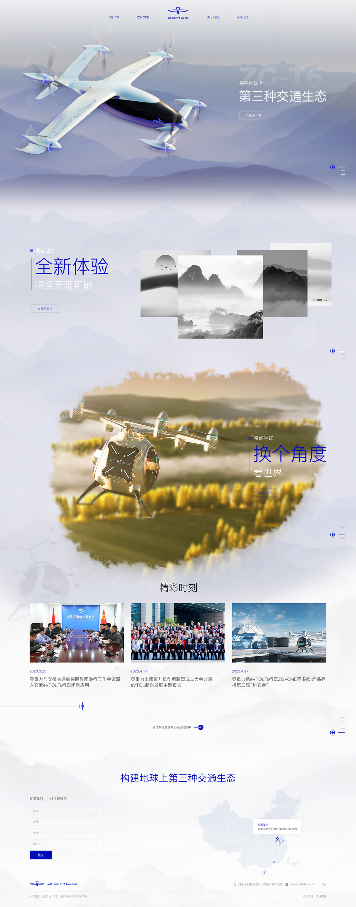 零重力飛機案例圖片
