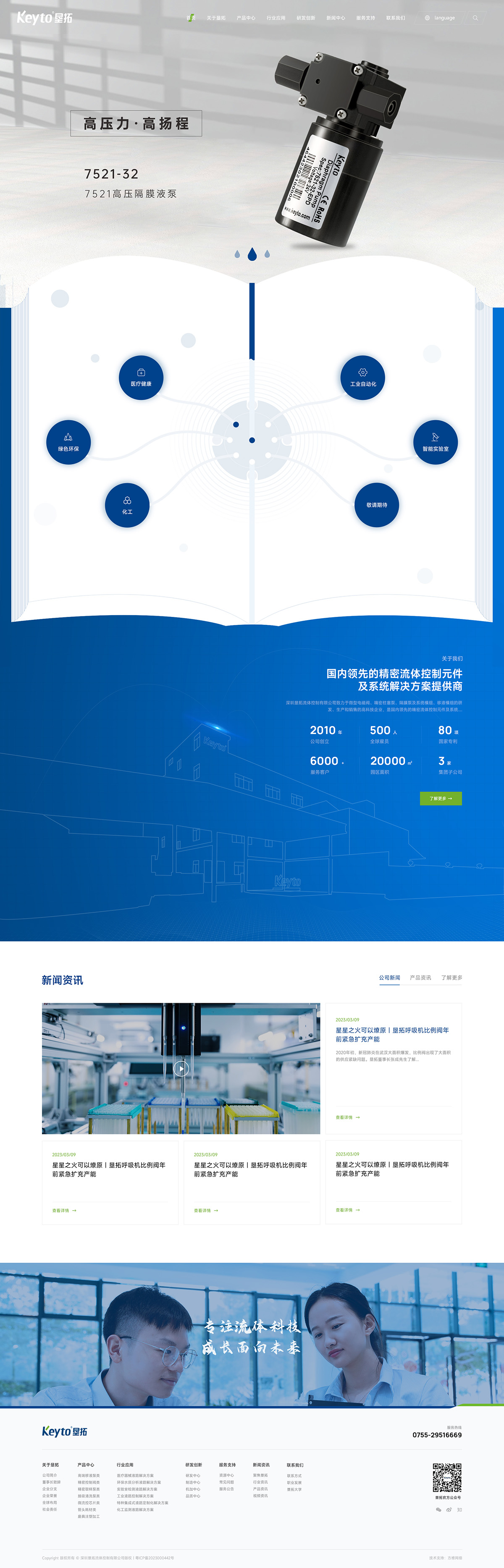 墾拓科技案例圖片
