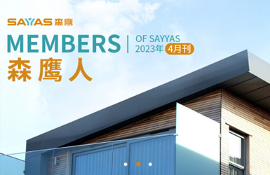 森鷹窗業(yè)小程序案例圖片
