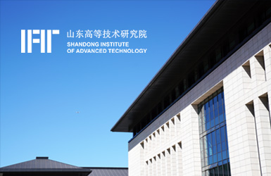 山東高等技術(shù)研究院案例圖片