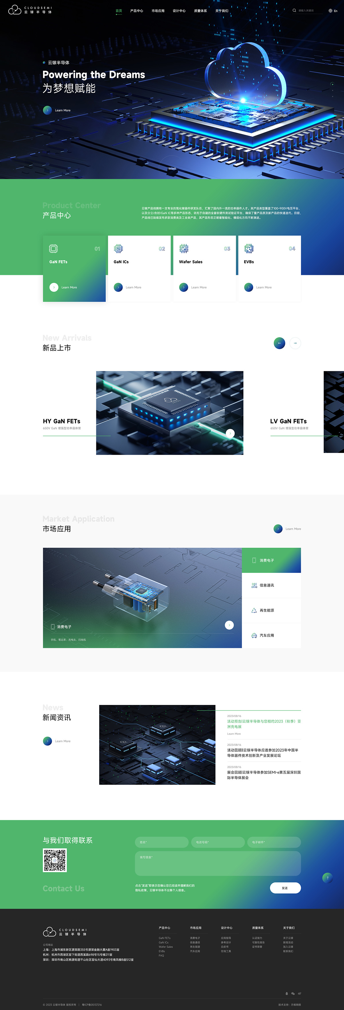 云鎵半導體案例圖片