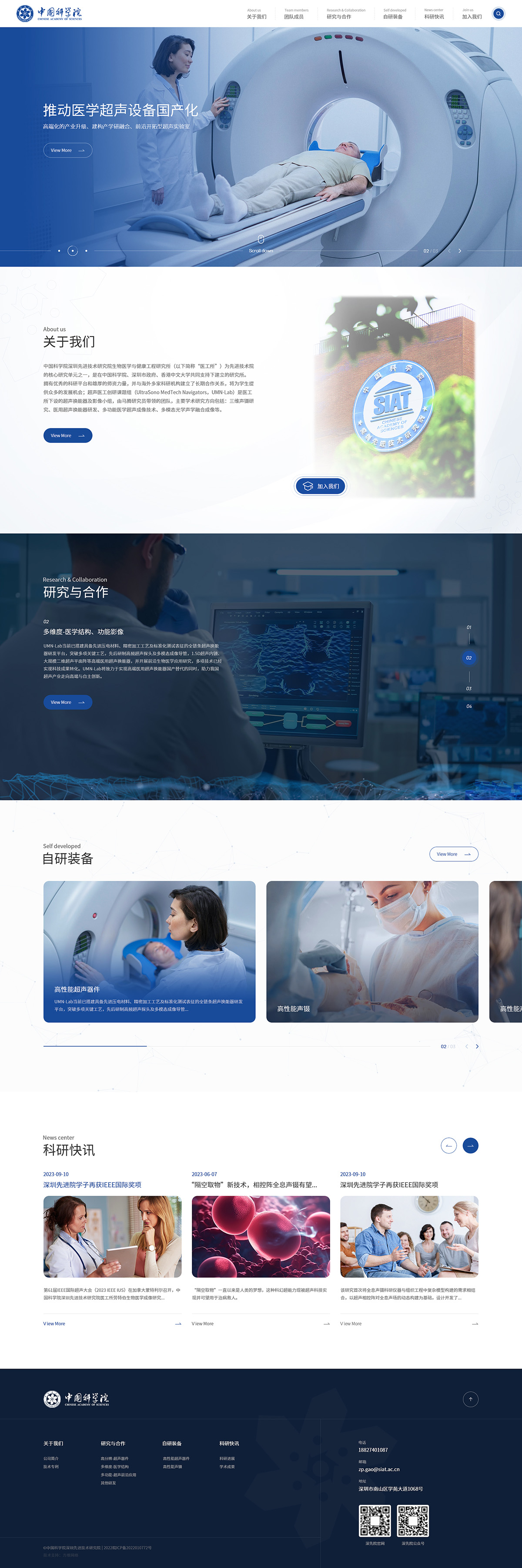 中國科學院深圳先進技術研究院案例圖片