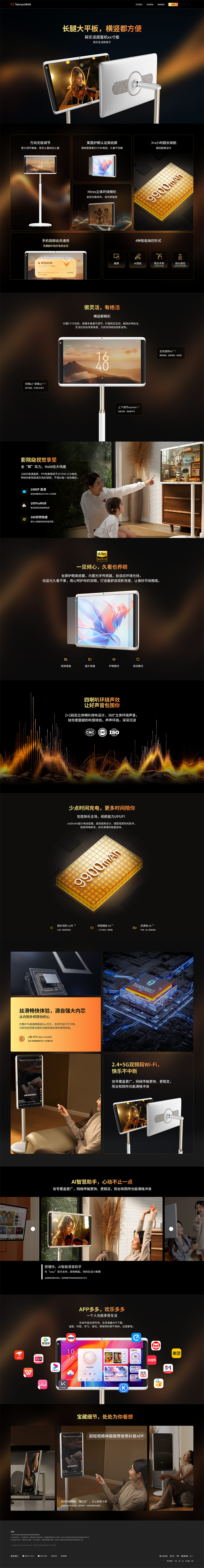 Talenpal探樂派案例圖片