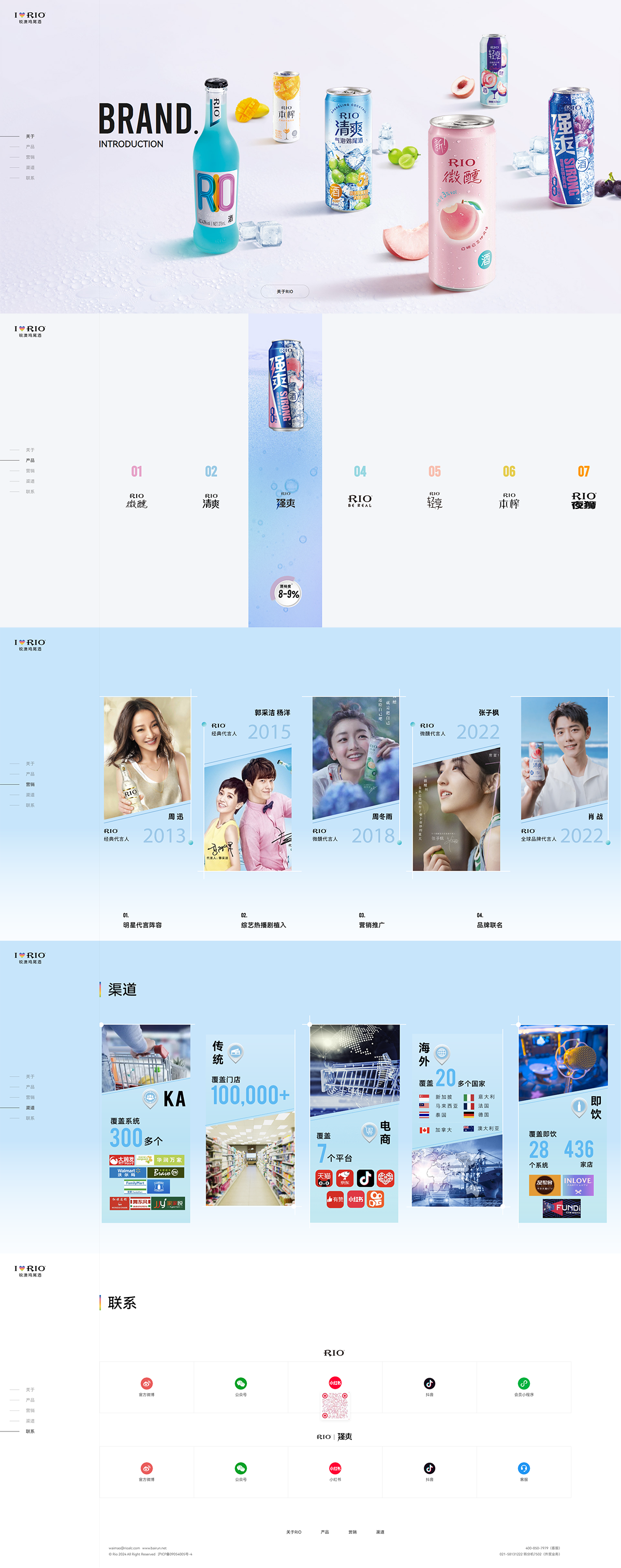 上海巴克斯酒業(yè)有限公司（銳澳）案例圖片