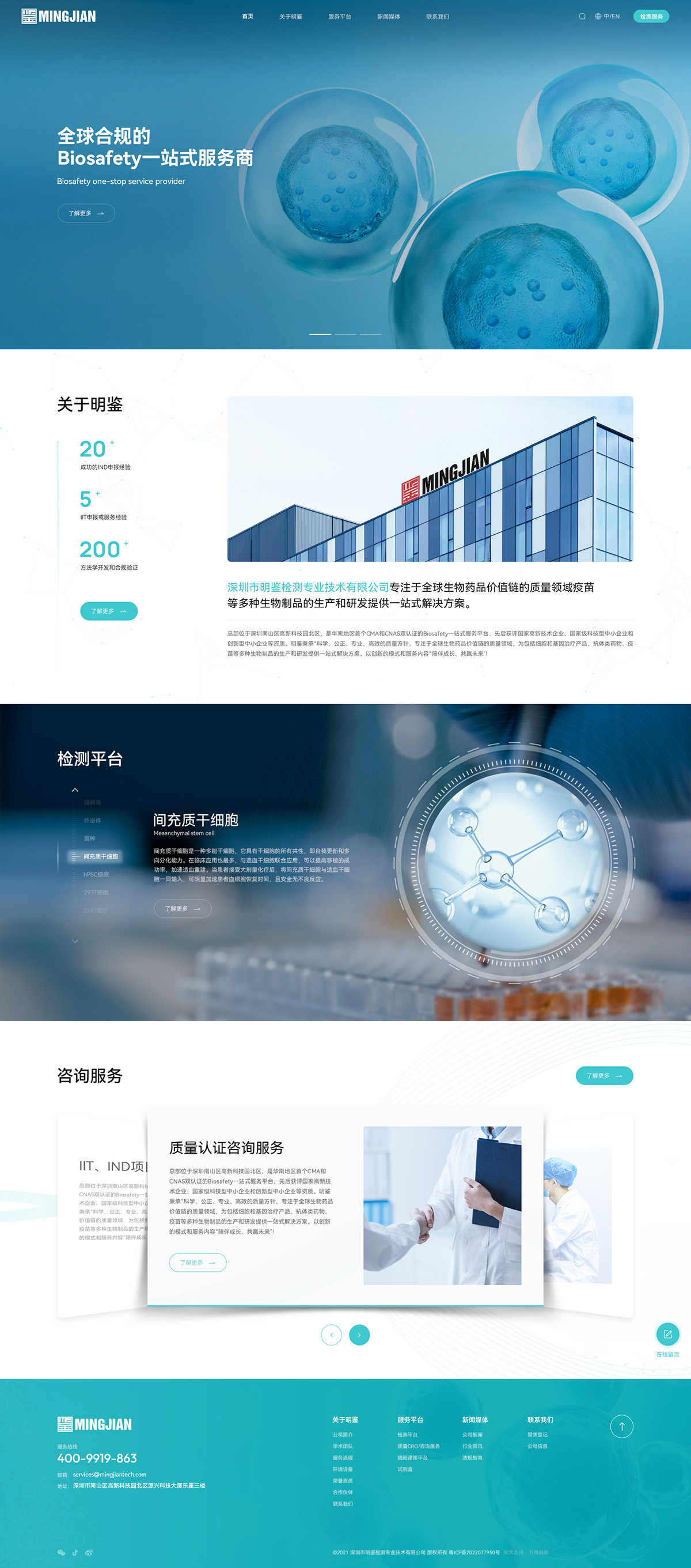 明鑒檢測案例圖片
