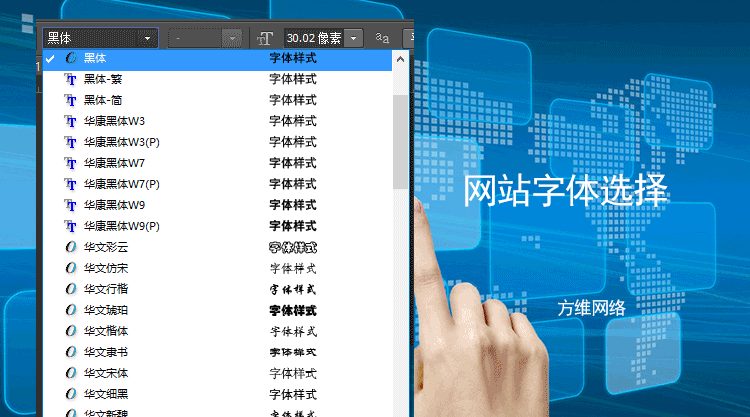 企業(yè)網(wǎng)站設(shè)計-字體