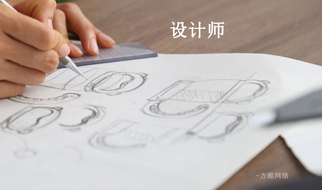 網(wǎng)頁設(shè)計(jì)師
