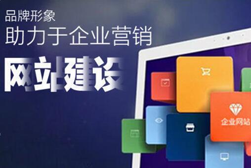 品牌網(wǎng)站建設(shè)