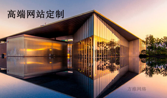 高端網(wǎng)站定制