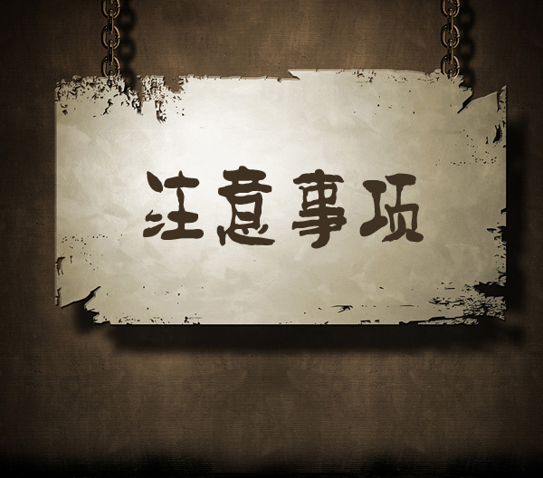 網(wǎng)站搭建注意事項(xiàng)
