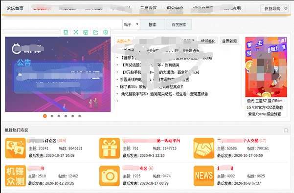 論壇網(wǎng)站建設(shè)