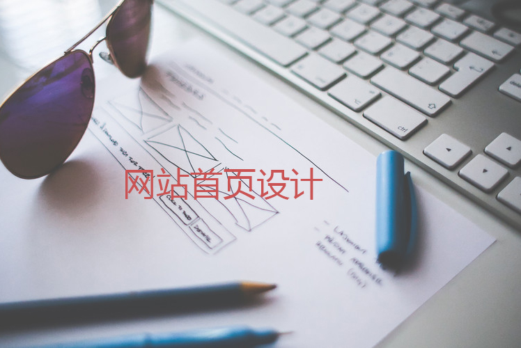 網(wǎng)頁(yè)設(shè)計(jì)